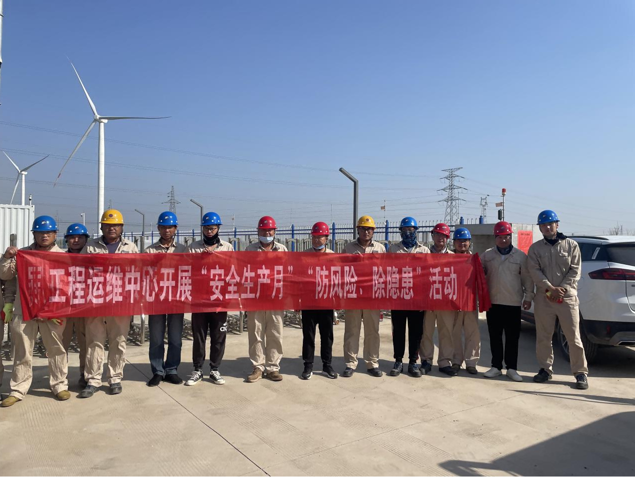 工程運維中心開展“安全生產月”“防風險、除隱患”專項排查整治活動(1).png